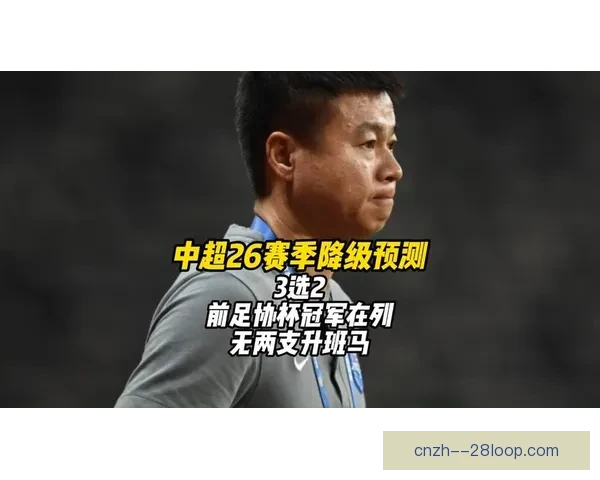 中国足协确认2026赛季中超取消单一赛会制备受关注 中国足协确认2026赛季中超取消单一赛会制备受关注