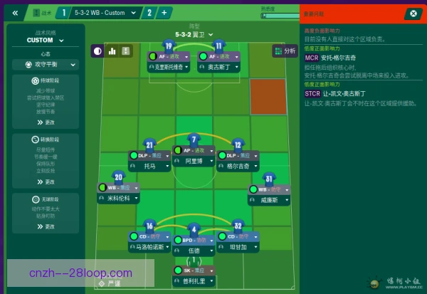 某二次登陆球员教练战术要求，融入体系成首要任务